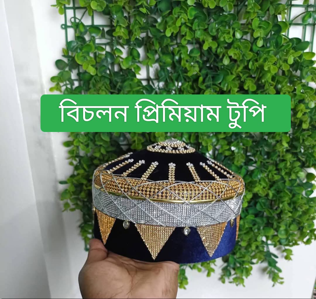 Premium Handcrafted Tupi Collection - Design 15