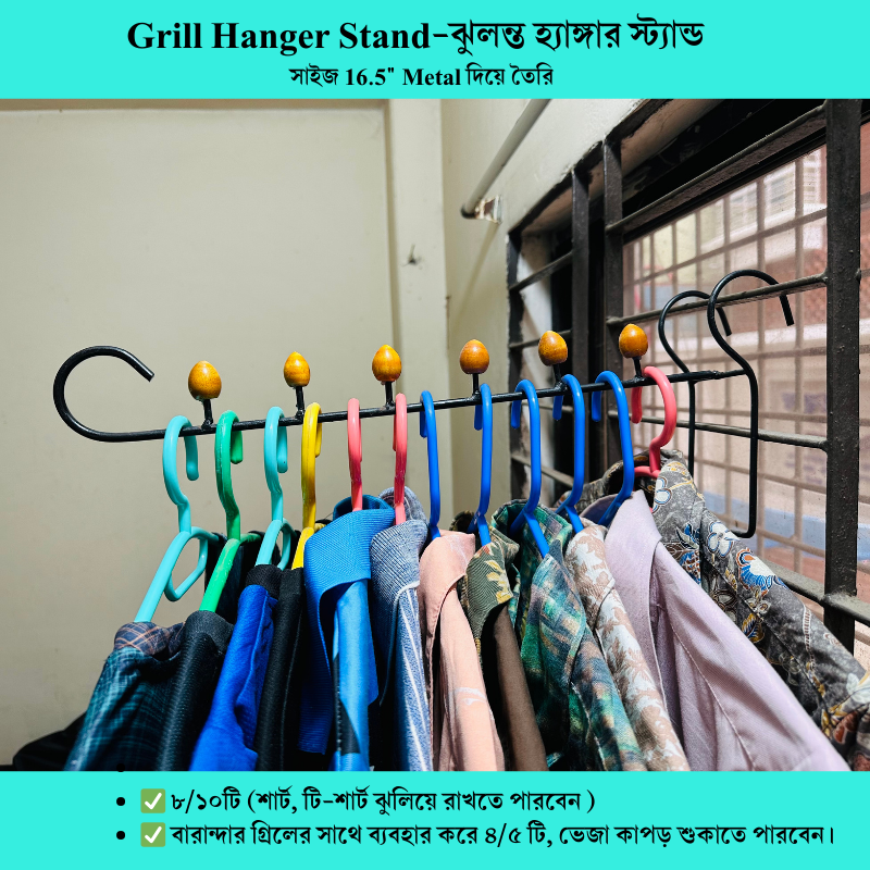 🌟 Strong Grill Hanger - স্ট্রং গ্রিল হ্যাংগার! 🌟